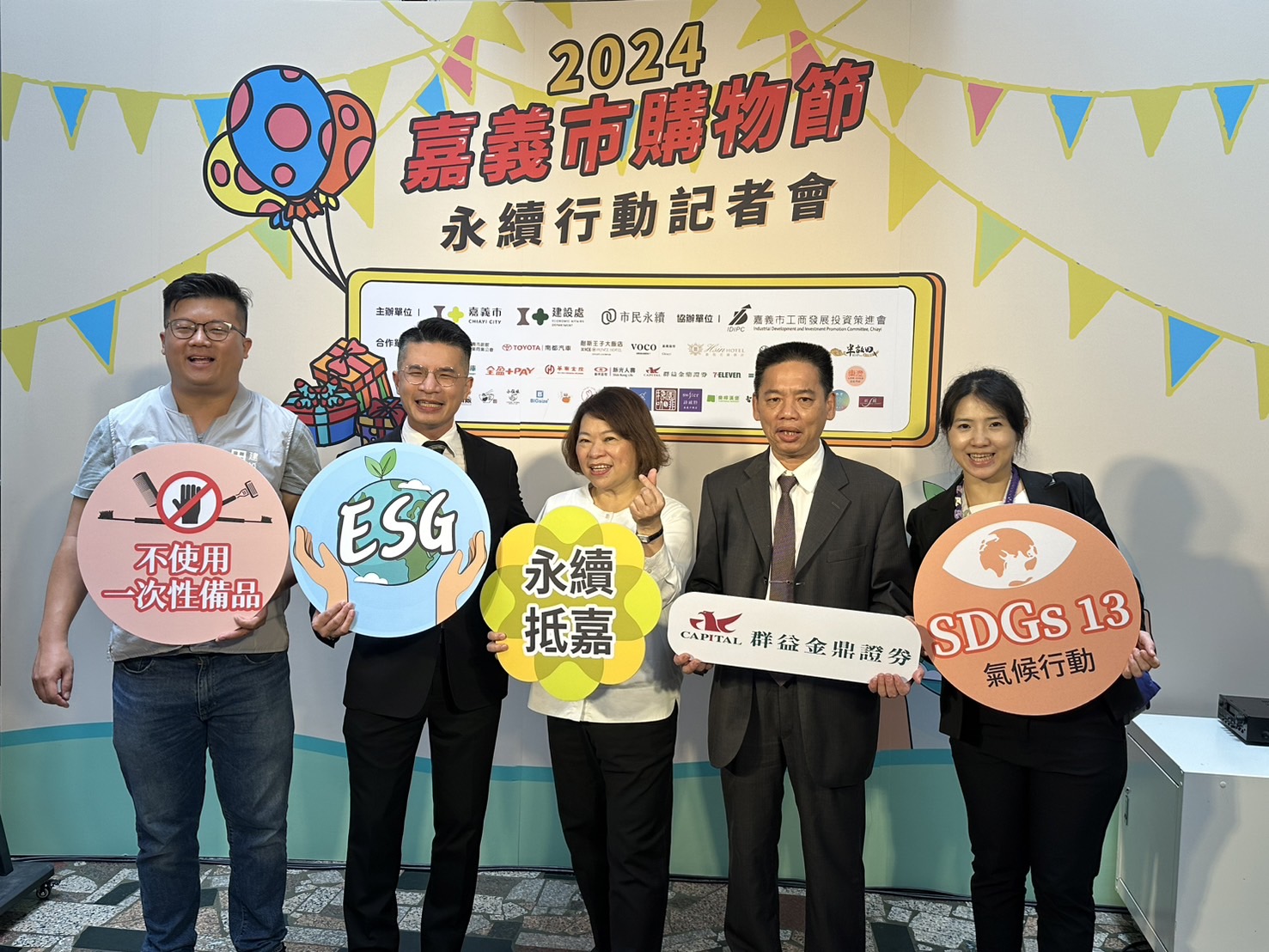 碳存摺活動